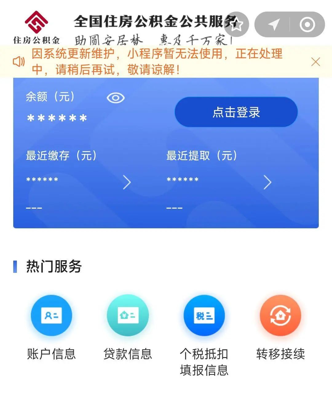 最新支付宝商家公积金助手方法分析(最方便真实的丽江支付宝公积金授权在哪里方法)
