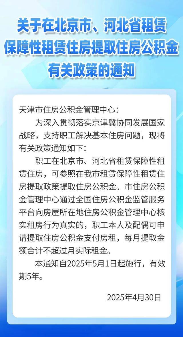 最新公积金卡有有效期没方法分析(最方便真实的丽江公积金卡有效期怎么看方法)