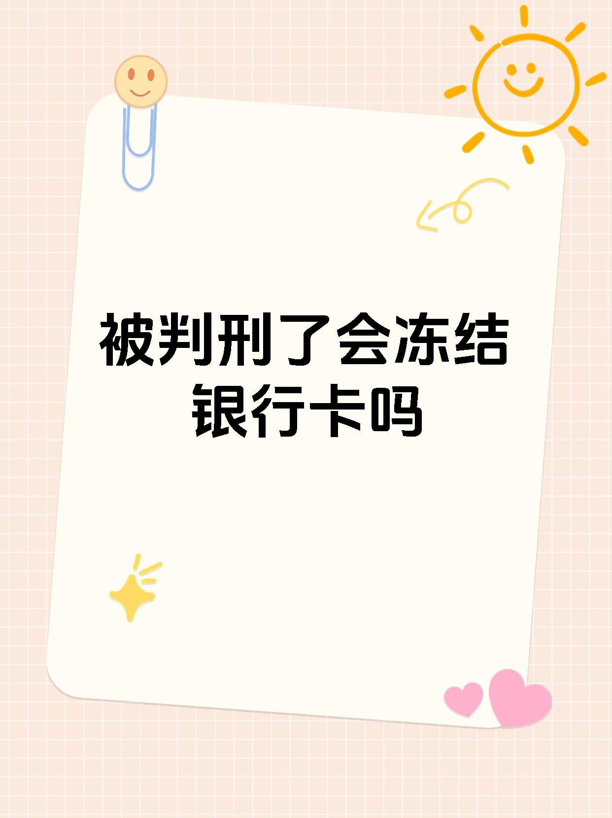 最新法院执行公积金卡会被冻结吗方法分析(最方便真实的丽江住房公积金被法院执行方法)