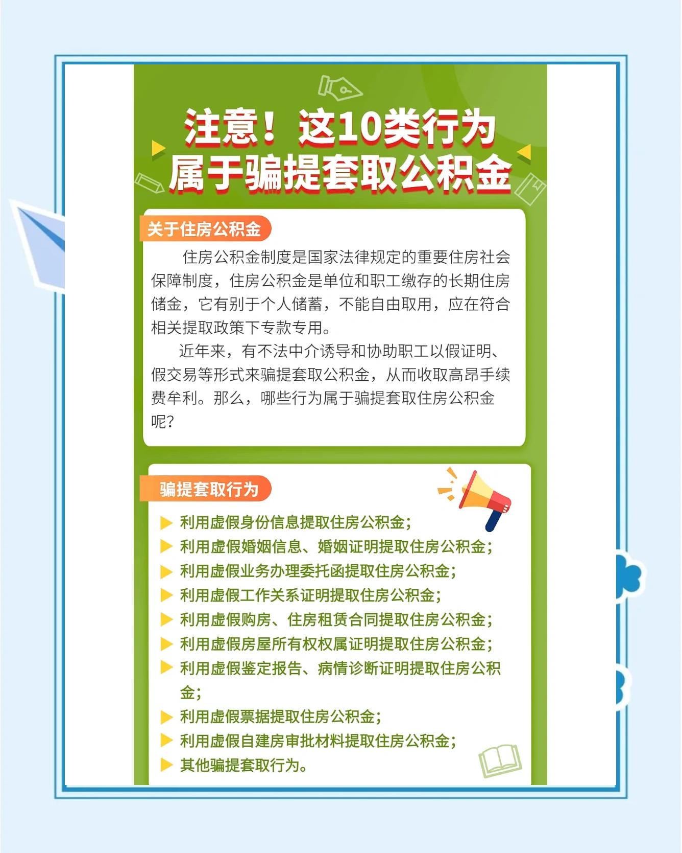 最新公积金套取现金最佳方法方法分析(最方便真实的丽江公积金套现需要什么手续方法)