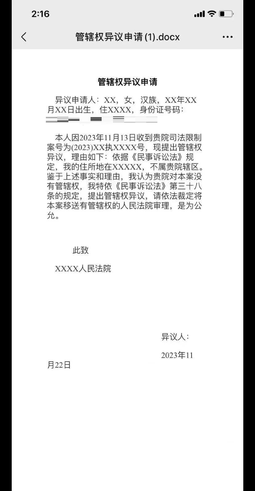 最新司法冻结怎么申请解冻方法分析(最方便真实的丽江司法冻结怎么申请解冻需要多久方法)