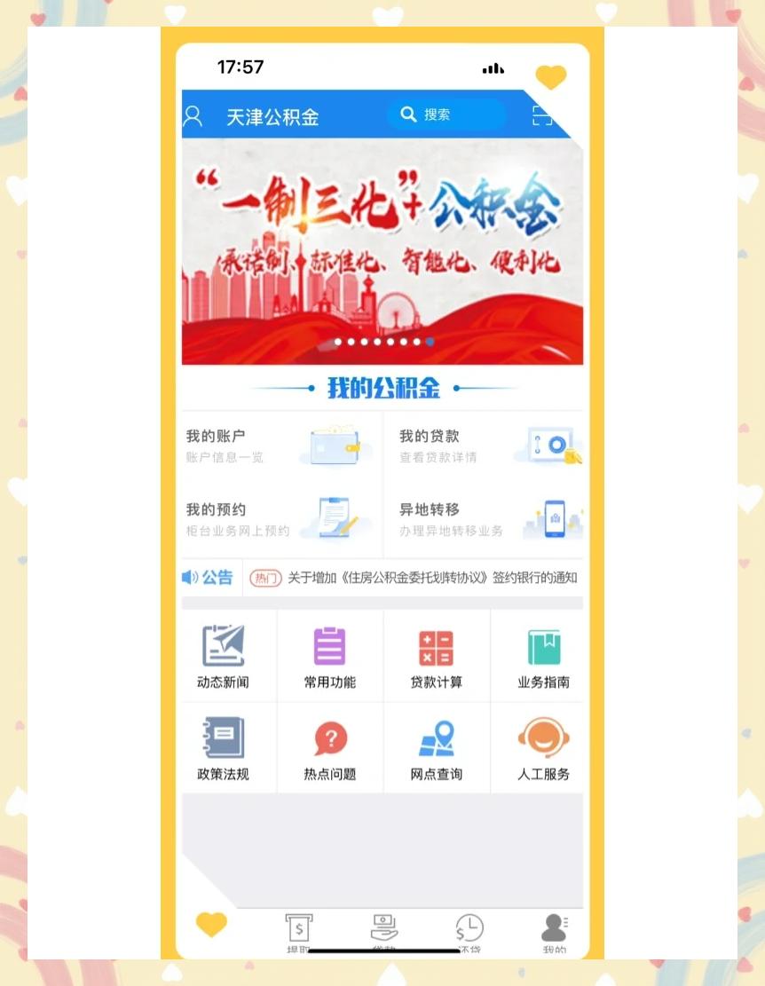 最新药店会帮套公积金取现吗方法分析(最方便真实的丽江药店会帮套公积金取现吗是真的吗方法)