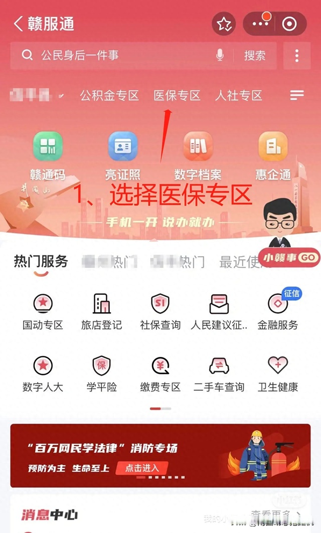 最新药店会帮套公积金取现吗方法分析(最方便真实的丽江药店会帮套公积金取现吗是真的吗方法)