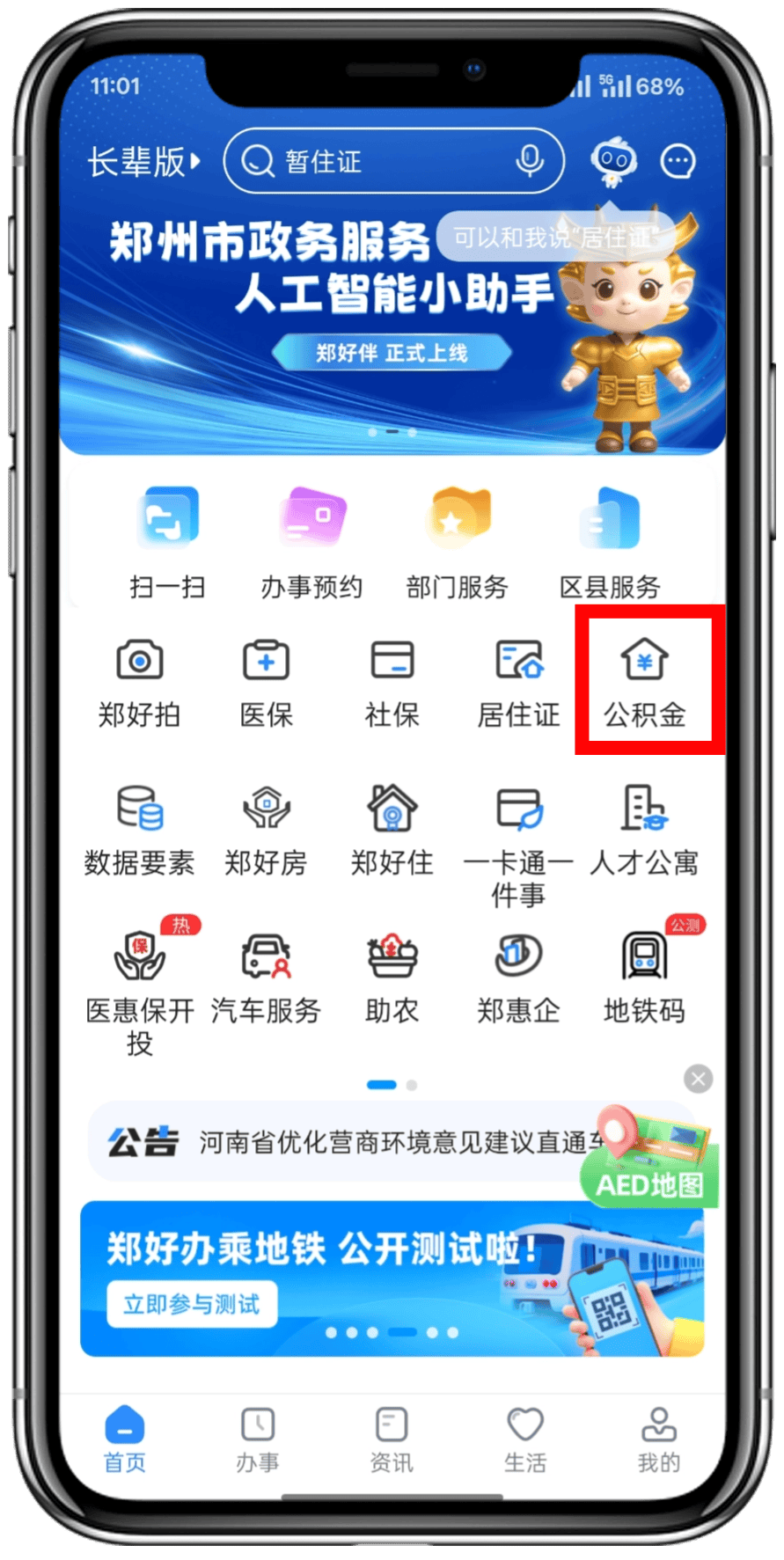 最新找中介10分钟提取公积金郑州方法分析(最方便真实的丽江找中介10分钟提取公积金郑州能提取吗方法)