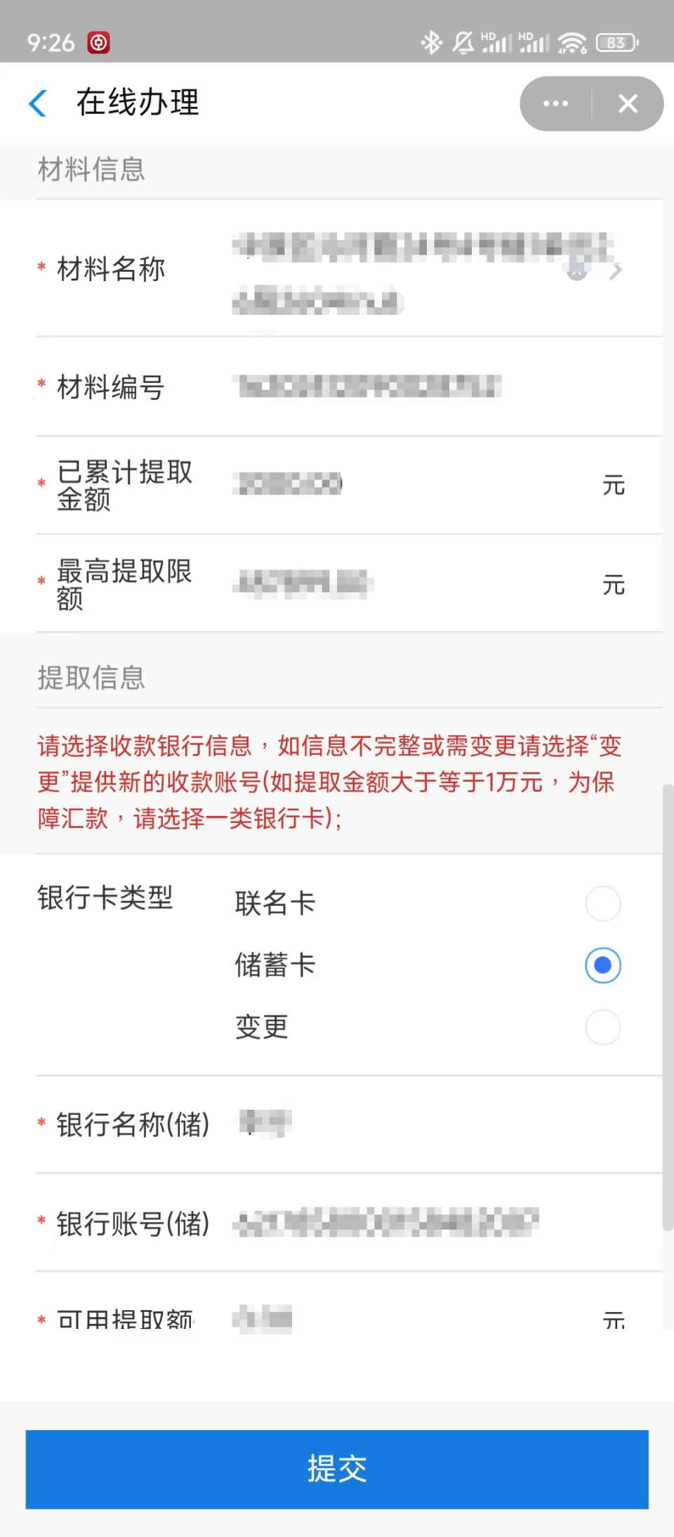 最新找中介10分钟提取公积金郑州方法分析(最方便真实的丽江找中介10分钟提取公积金郑州能提取吗方法)