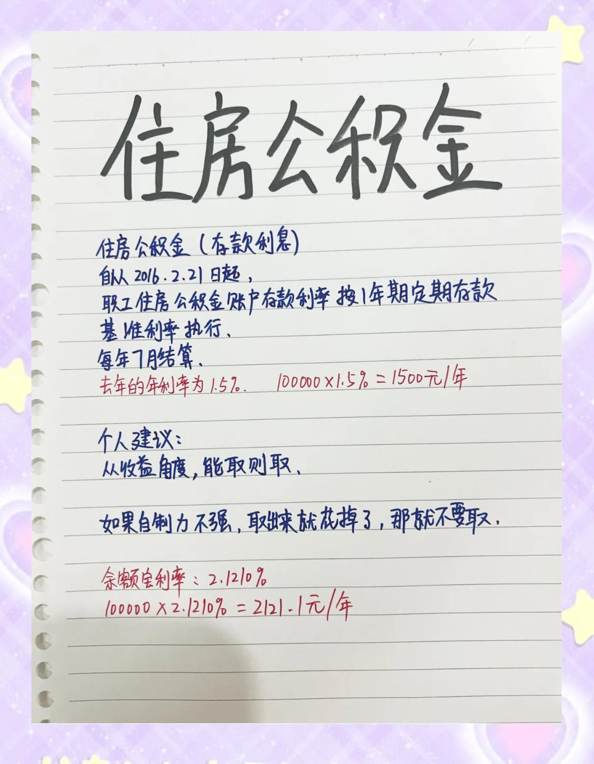 最新公积金卡余额会过期么方法分析(最方便真实的丽江公积金卡到期了,里面的钱还取吗?方法)
