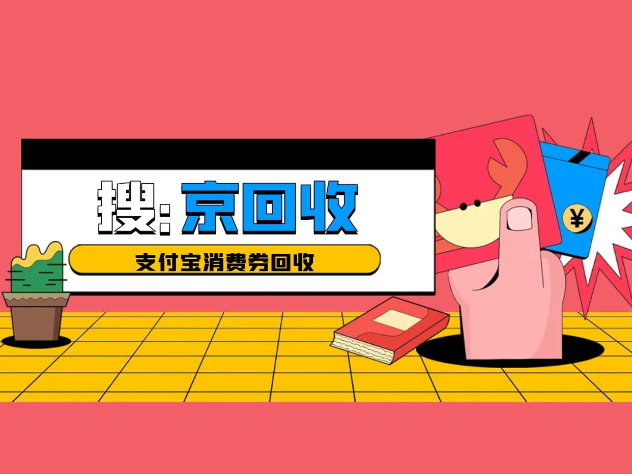 最新回收支付宝在线联系方法分析(最方便真实的丽江在线回收支付宝账号的联系方式方法)