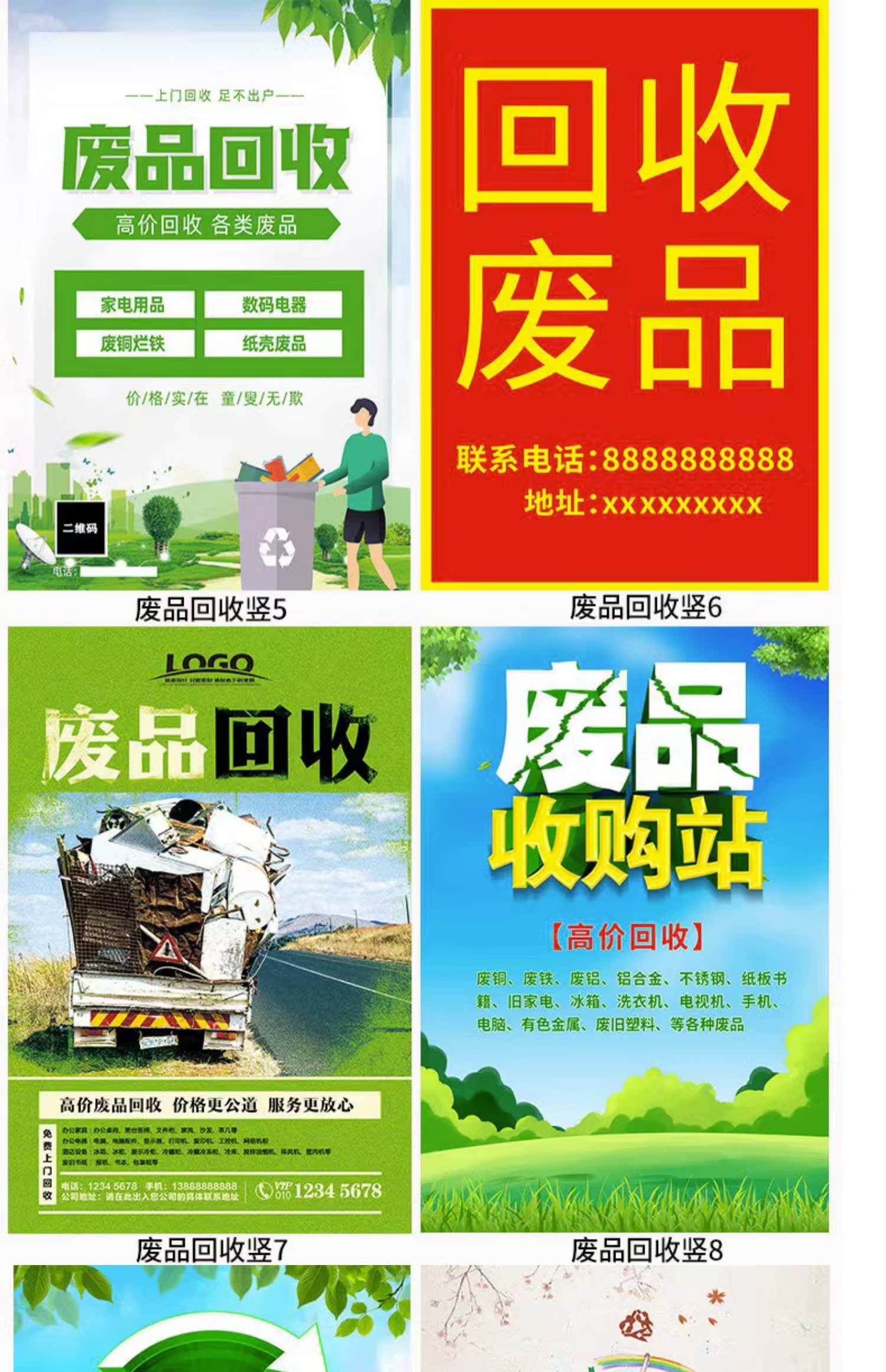 最新新手怎么找废品回收厂家方法分析(最方便真实的丽江收废品怎么联系回收厂家方法)