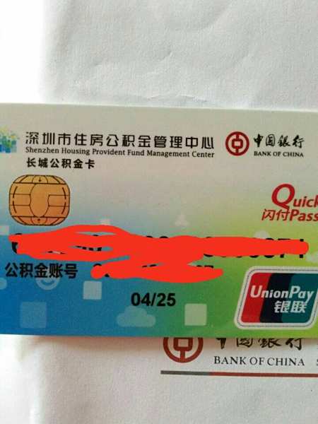 最新公积金卡2015年办的会过期吗方法分析(最方便真实的丽江公积金卡很久没用还有效吗方法)