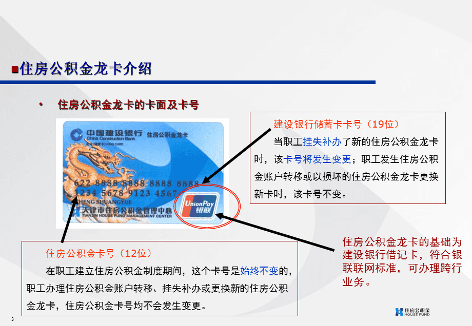 最新公积金卡2015年办的会过期吗方法分析(最方便真实的丽江公积金卡很久没用还有效吗方法)