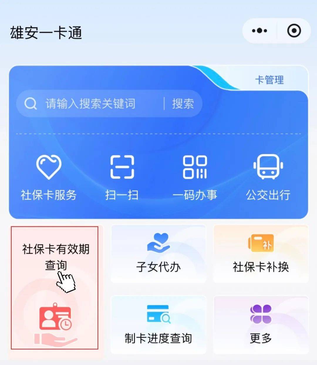 最新社保卡过期了换卡还是原卡号吗方法分析(最方便真实的丽江社保卡过期了还能转移吗方法)