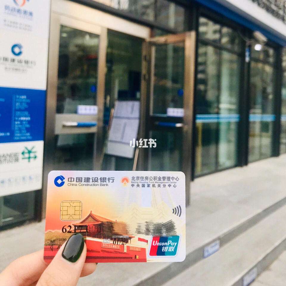 最新回收公积金卡金额方法分析(最方便真实的丽江住房公积金卡钱取出来还有用吗方法)