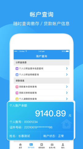 最新回收公积金卡余额app方法分析(最方便真实的丽江公积金回收本金是什么意思?方法)