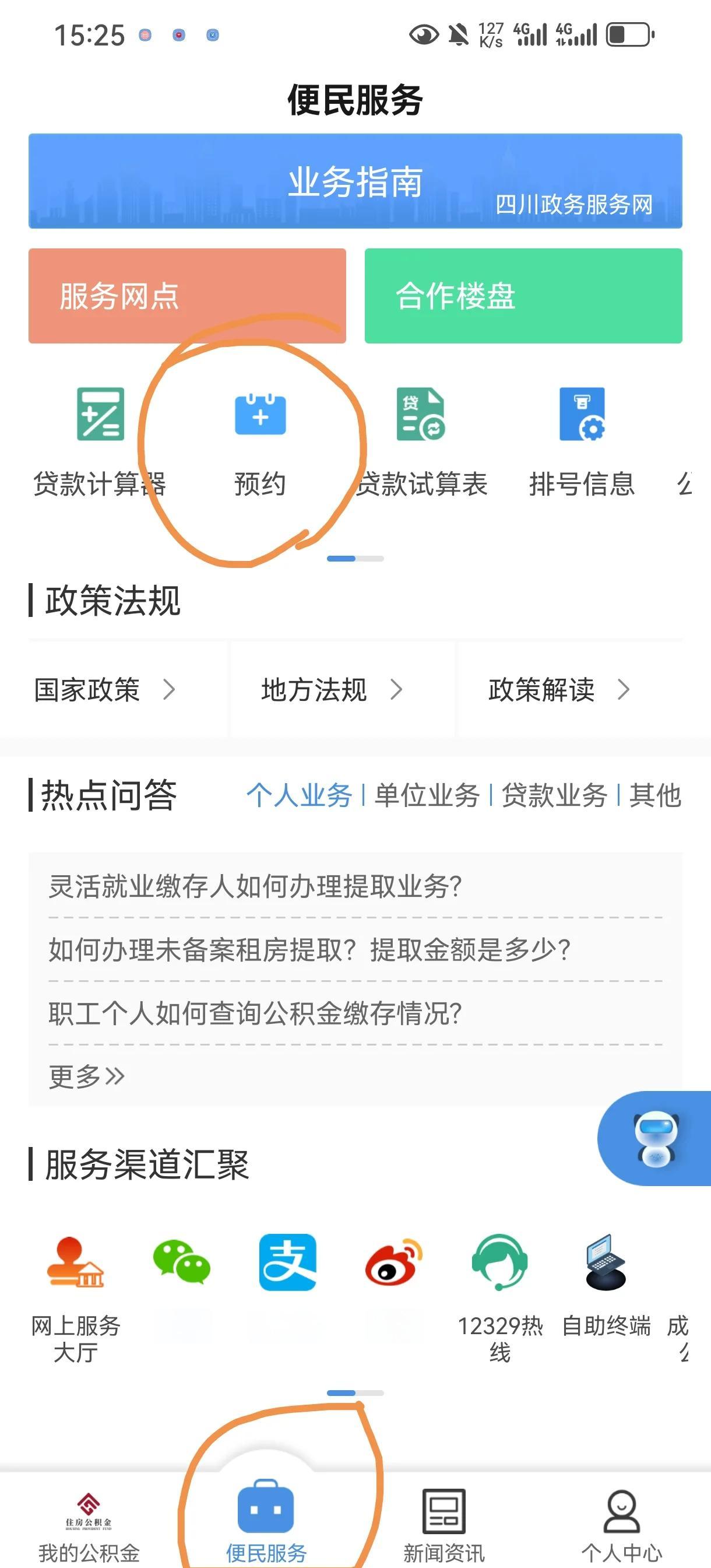 最新公积金换现金秒到账微信方法分析(最方便真实的丽江公积金怎么换现金方法)