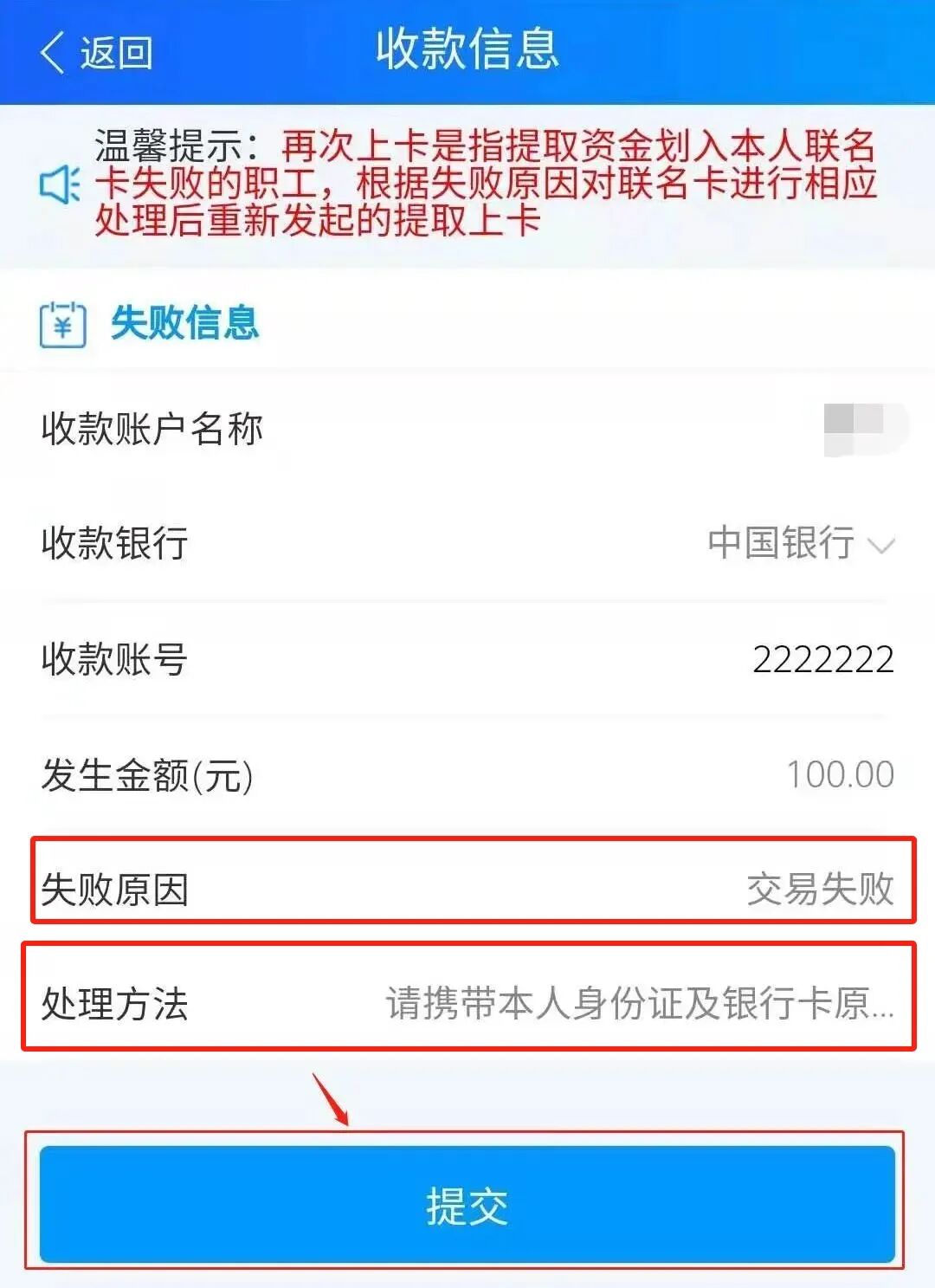 最新公积金卡会被法院冻结吗怎么办方法分析(最方便真实的丽江公积金账户会被法院冻结吗方法)