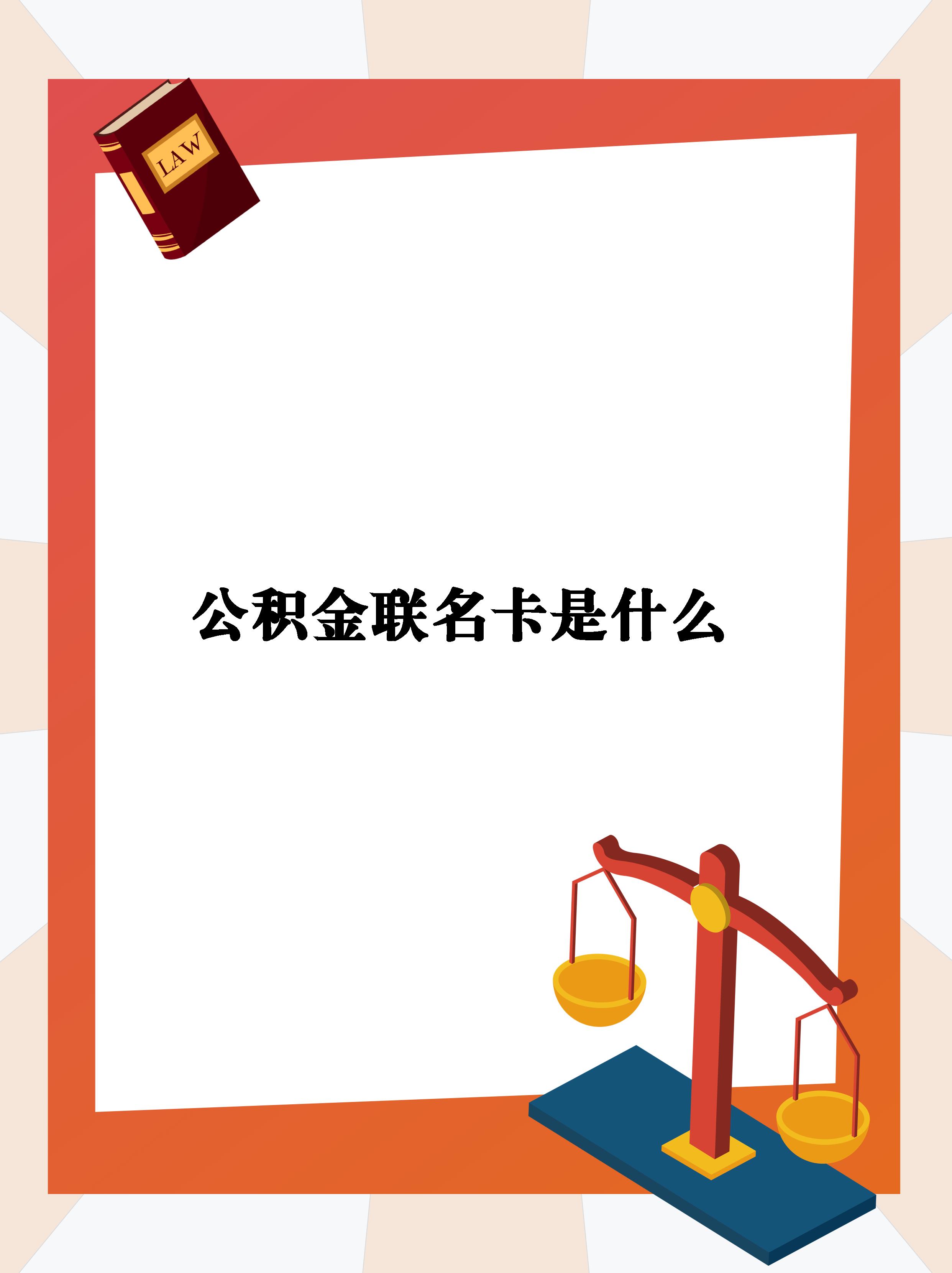 最新公积金卡会自动扣费吗方法分析(最方便真实的丽江公积金卡会自动扣费吗怎么办方法)
