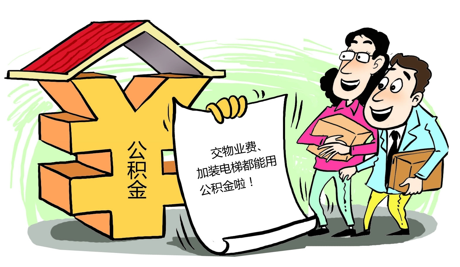 最新谁有公积金套现的联系方式方法分析(最方便真实的丽江住房公积金套现手续费多少方法)
