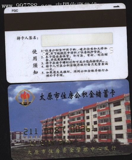 最新农村公积金卡会过期吗方法分析(最方便真实的丽江住房公积金卡会过期吗方法)