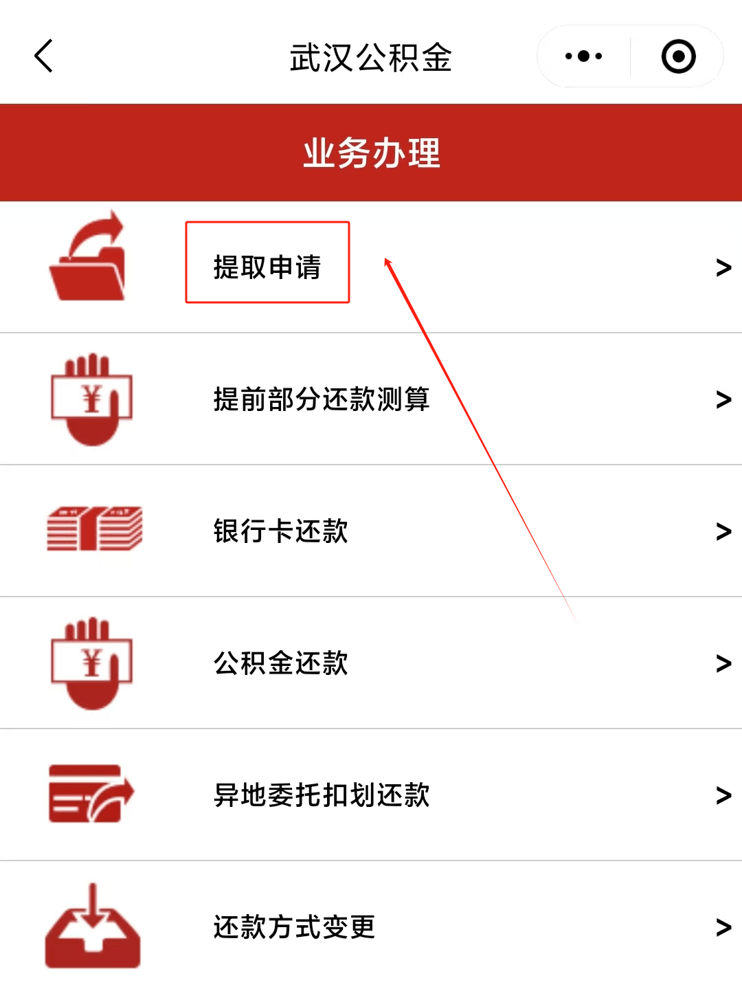 最新公积金卡微信提取现金步骤方法分析(最方便真实的丽江公积金卡怎么微信提现方法)