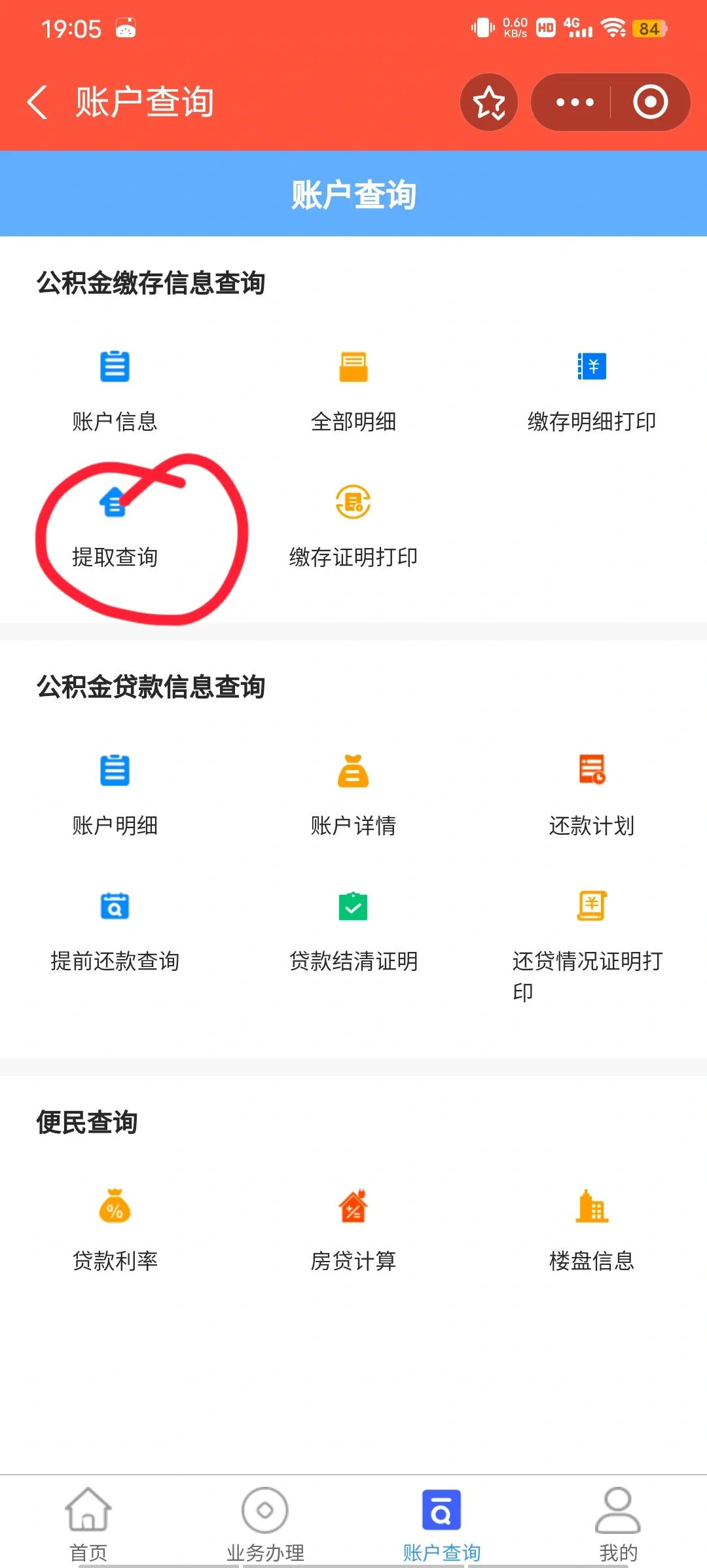 最新公积金卡微信提取现金步骤方法分析(最方便真实的丽江公积金卡怎么微信提现方法)