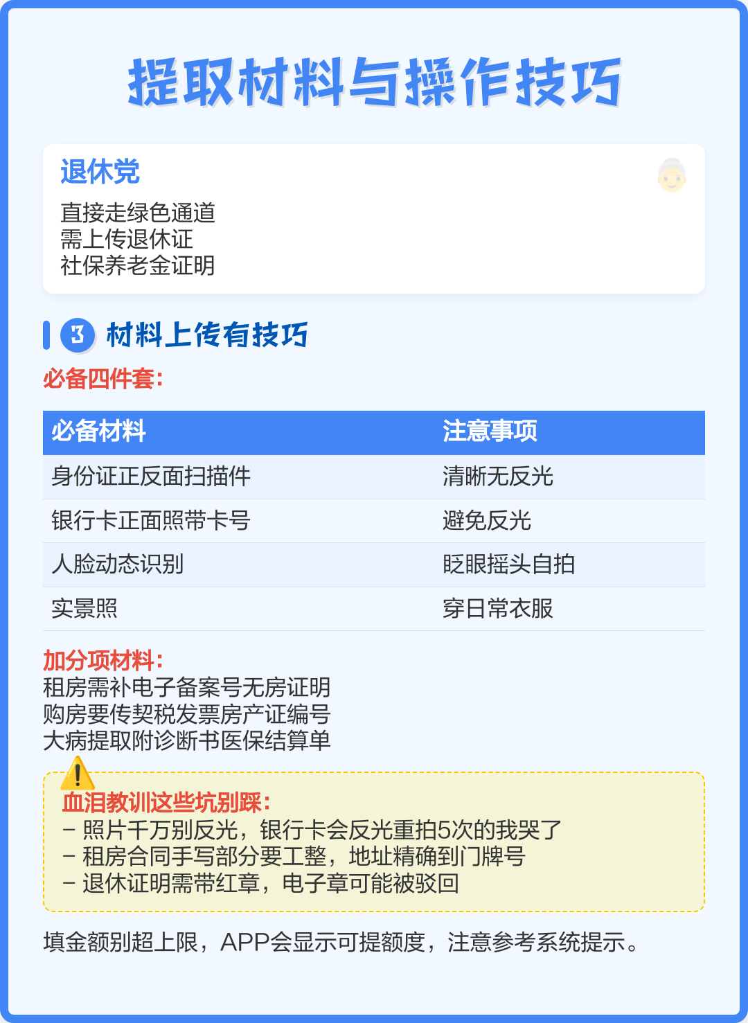 最新公积金换现金秒到账微信号方法分析(最方便真实的丽江公积金怎么换现金方法)