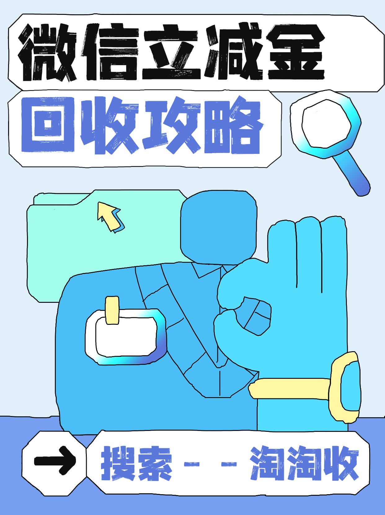 最新回收微信微信联系方式方法分析(最方便真实的丽江回收微信微信联系方式怎么写方法)