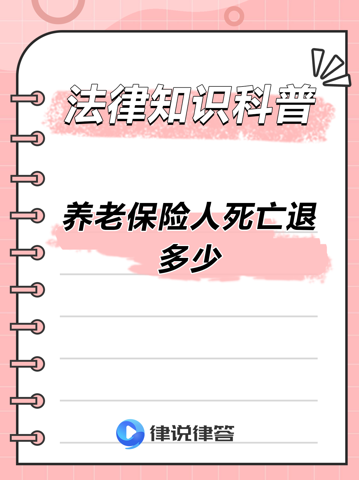 最新养老金冻结抵债新规定方法分析(最方便真实的丽江养老金冻结抵债比例方法)