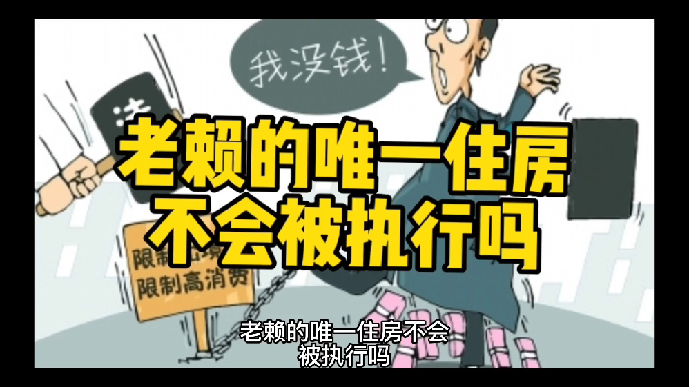 最新法院强制执行公积金卡会被冻结吗方法分析(最方便真实的丽江住房公积金被强制执行后以后还能用么方法)
