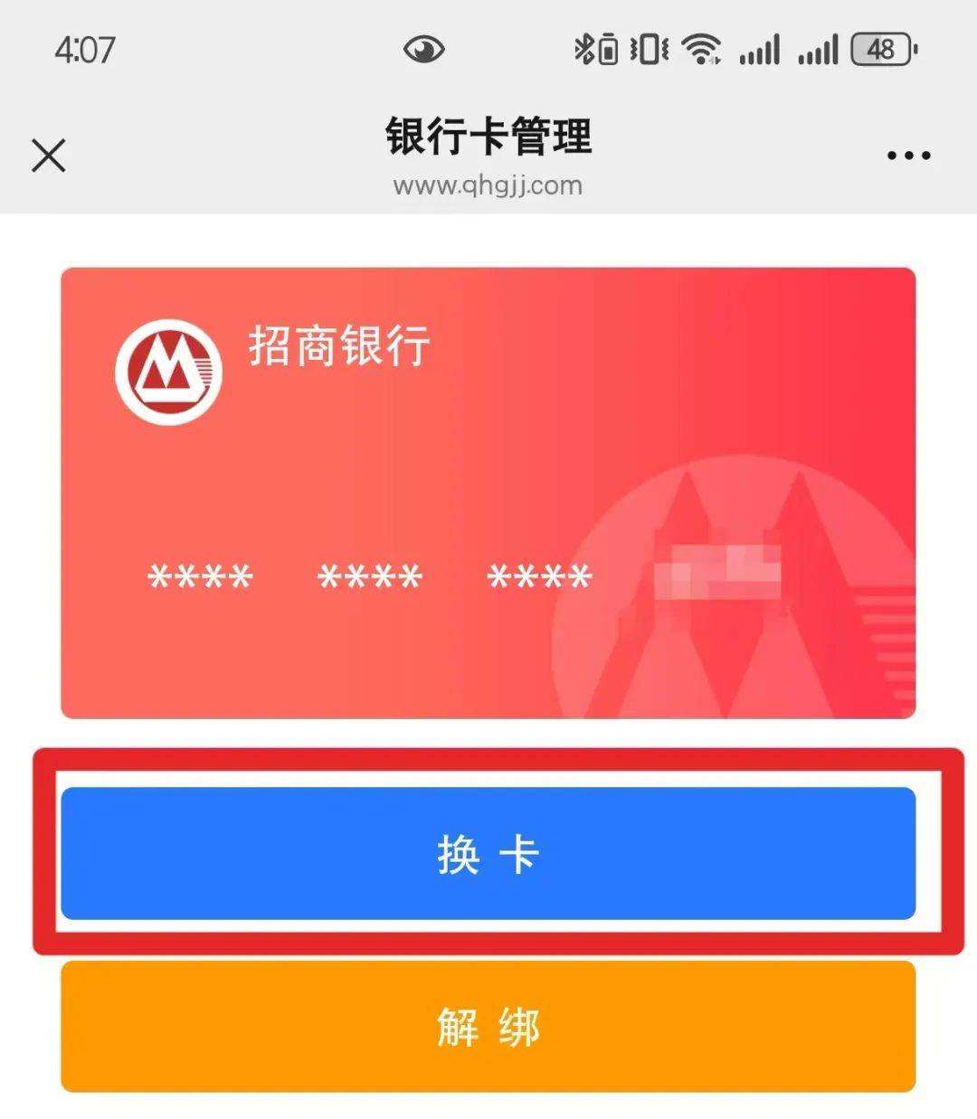 最新公积金卡套取现金联系方式方法分析(最方便真实的丽江公积金套现需要什么手续方法)