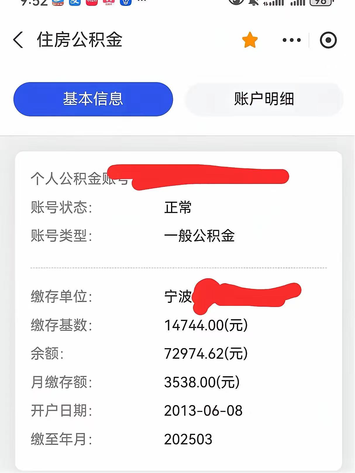 最新回收公积金卡余额方法分析(最方便真实的丽江回收公积金卡余额怎么处理方法)