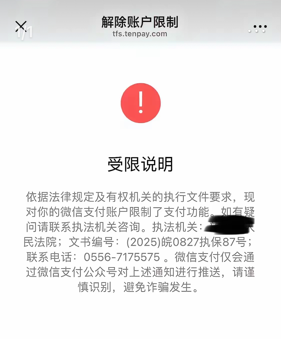 最新工资卡冻结了最新规定方法分析(最方便真实的丽江冻结个人账户的最新规定方法)
