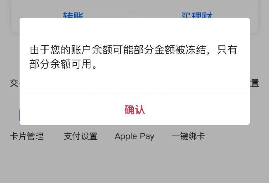 最新工资卡冻结了最新规定方法分析(最方便真实的丽江冻结个人账户的最新规定方法)
