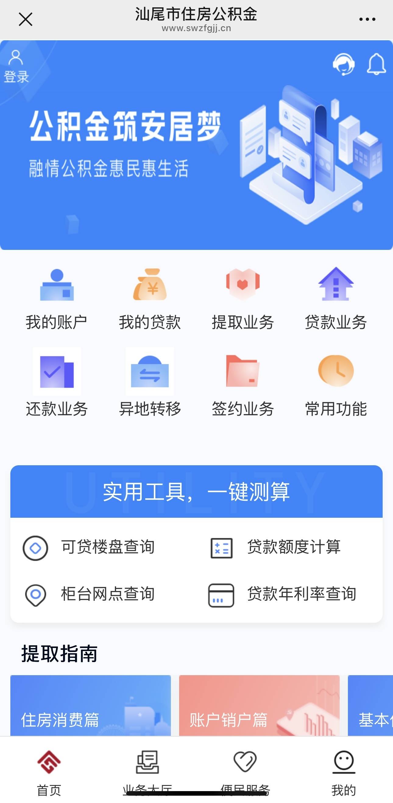 最新公积金小额取现方法分析(最方便真实的丽江公积金小额取现多久到账方法)