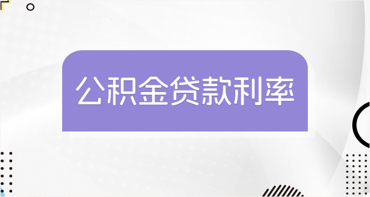 最新回收公积金卡余额联系方式江苏方法分析(最方便真实的丽江江苏省公积金销户方法)