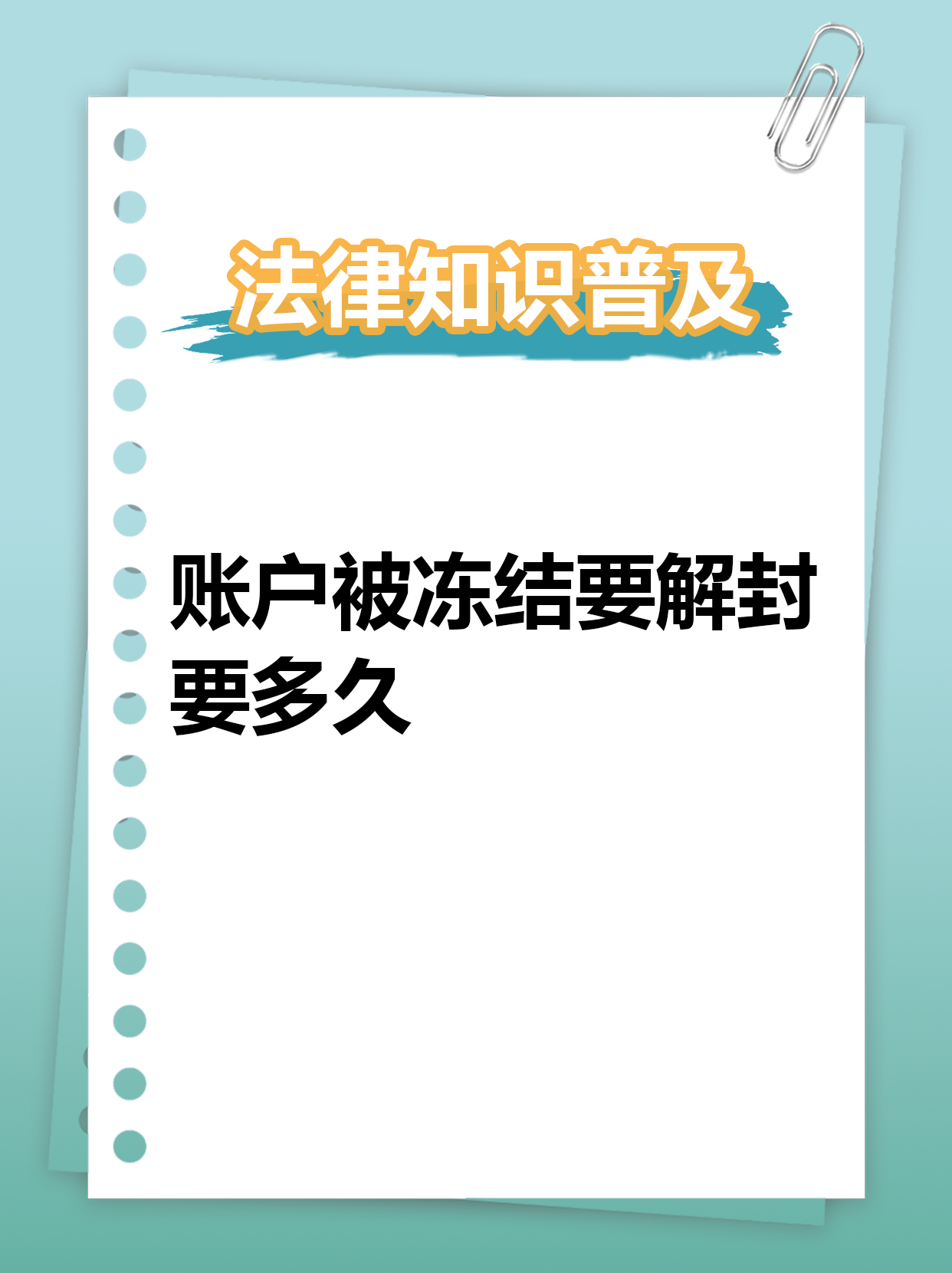 最新公积金账户法院可以冻结吗方法分析(最方便真实的丽江公积金账户法院可以冻结吗多久方法)