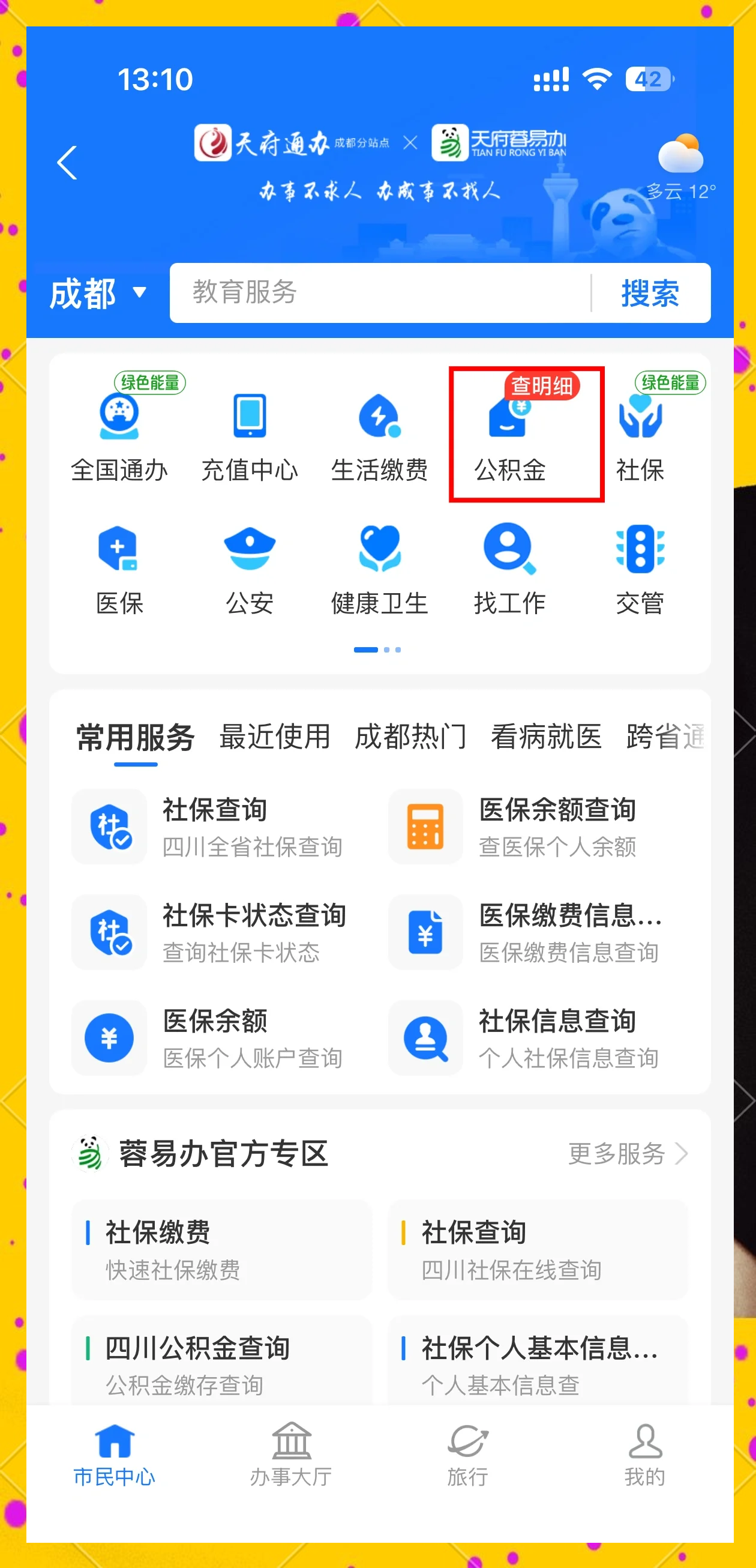 最新小额公积金300以内提取方法分析(最方便真实的丽江小额公积金提取要什么证明方法)