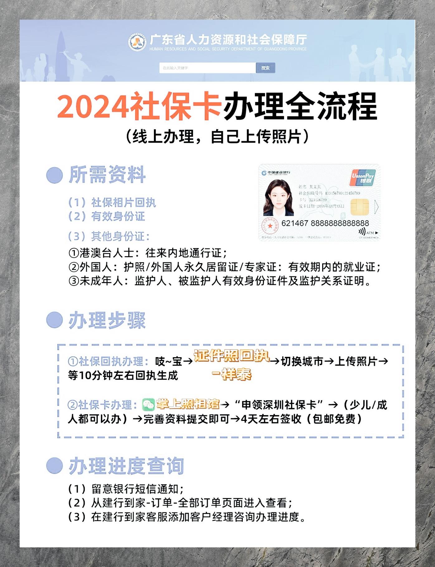 最新社保卡有效期查询方式方法分析(最方便真实的丽江社保卡有效期查询方式是什么方法)