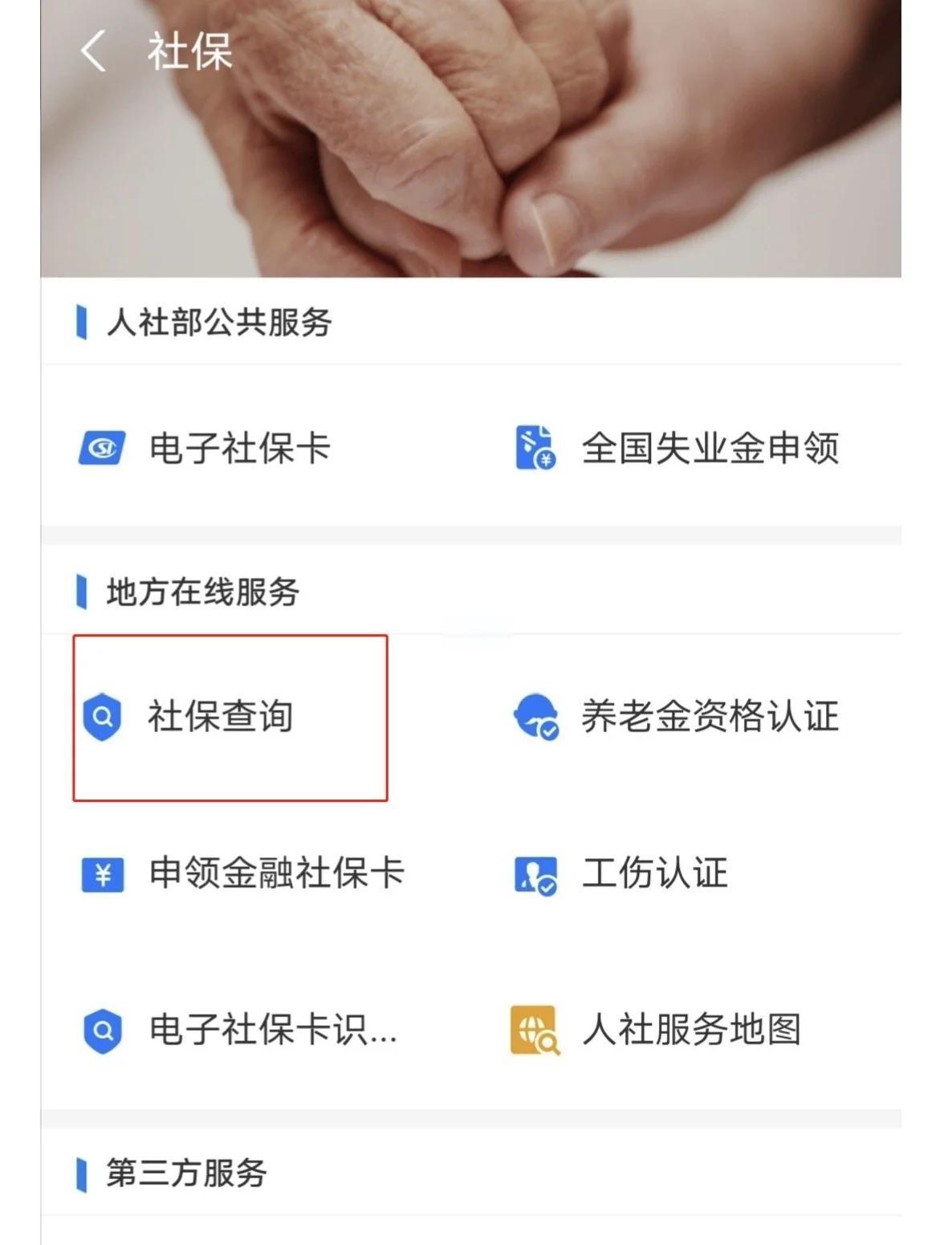 最新社保卡有效期查询方式方法分析(最方便真实的丽江社保卡有效期查询方式是什么方法)