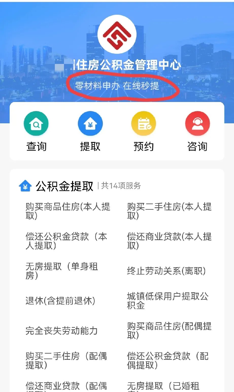 最新公积金换现金秒到账微信是真的吗方法分析(最方便真实的丽江公积金兑换现金方法)