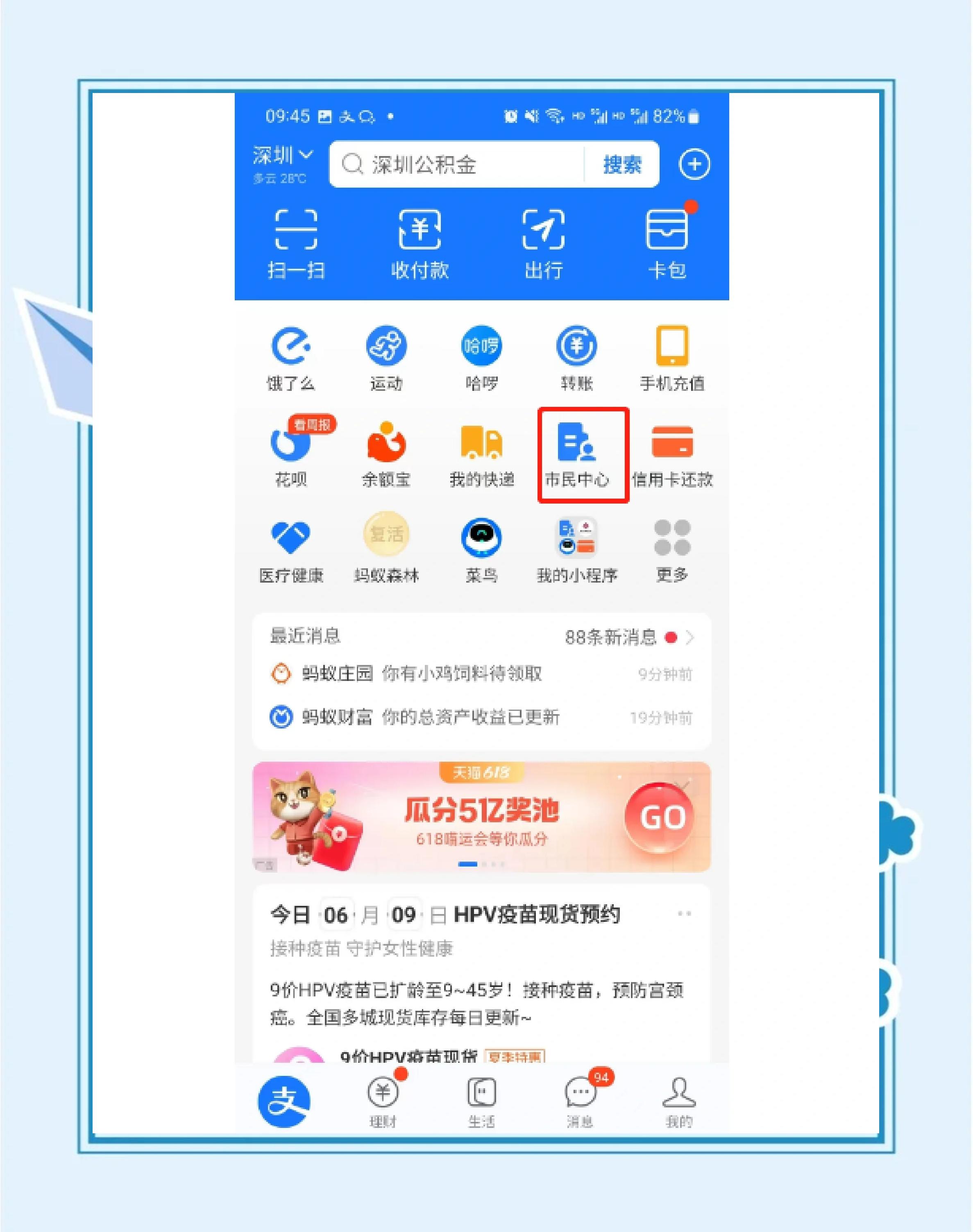 最新公积金卡会不会冻结方法分析(最方便真实的丽江公积金卡会不会冻结余额方法)