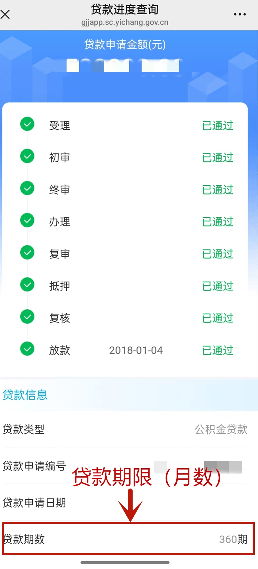最新公积金取现24小时微信方法分析(最方便真实的丽江住房公积金微信提现多久到账方法)