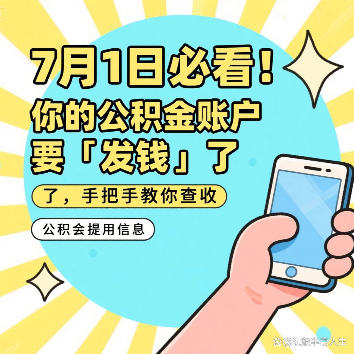 最新急用钱公积金取现回收商家微信方法分析(最方便真实的丽江急用钱公积金取现回收商家微信怎么办方法)
