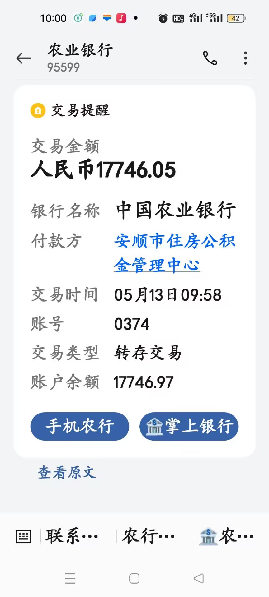 最新急用钱公积金取现回收商家微信方法分析(最方便真实的丽江急用钱公积金取现回收商家微信怎么办方法)