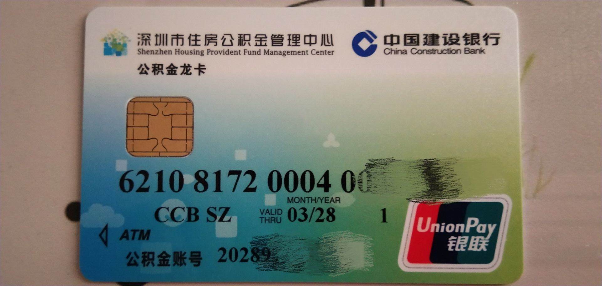 最新南京回收公积金卡金额方法分析(最方便真实的丽江南京 公积金卡方法)