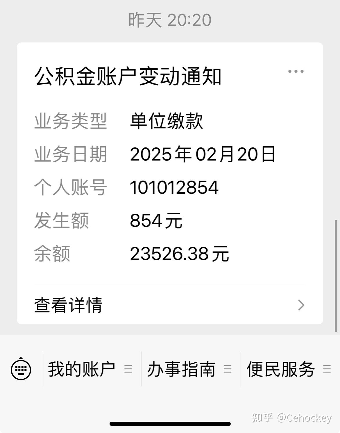 最新柳州市公积金换现金方法分析(最方便真实的丽江柳州公积金提取金额方法)