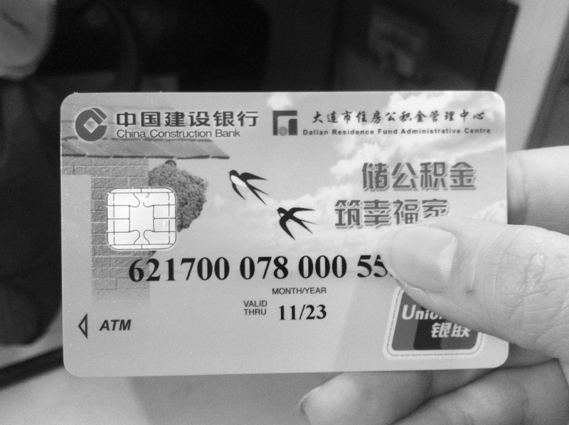 最新公积金卡会过期吗方法分析(最方便真实的丽江公积金卡有有效期吗方法)