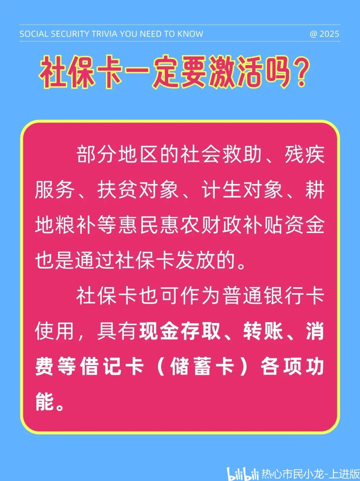 最新社保卡能不能在手机上激活方法分析(最方便真实的丽江社保卡可以在手机上激活?方法)