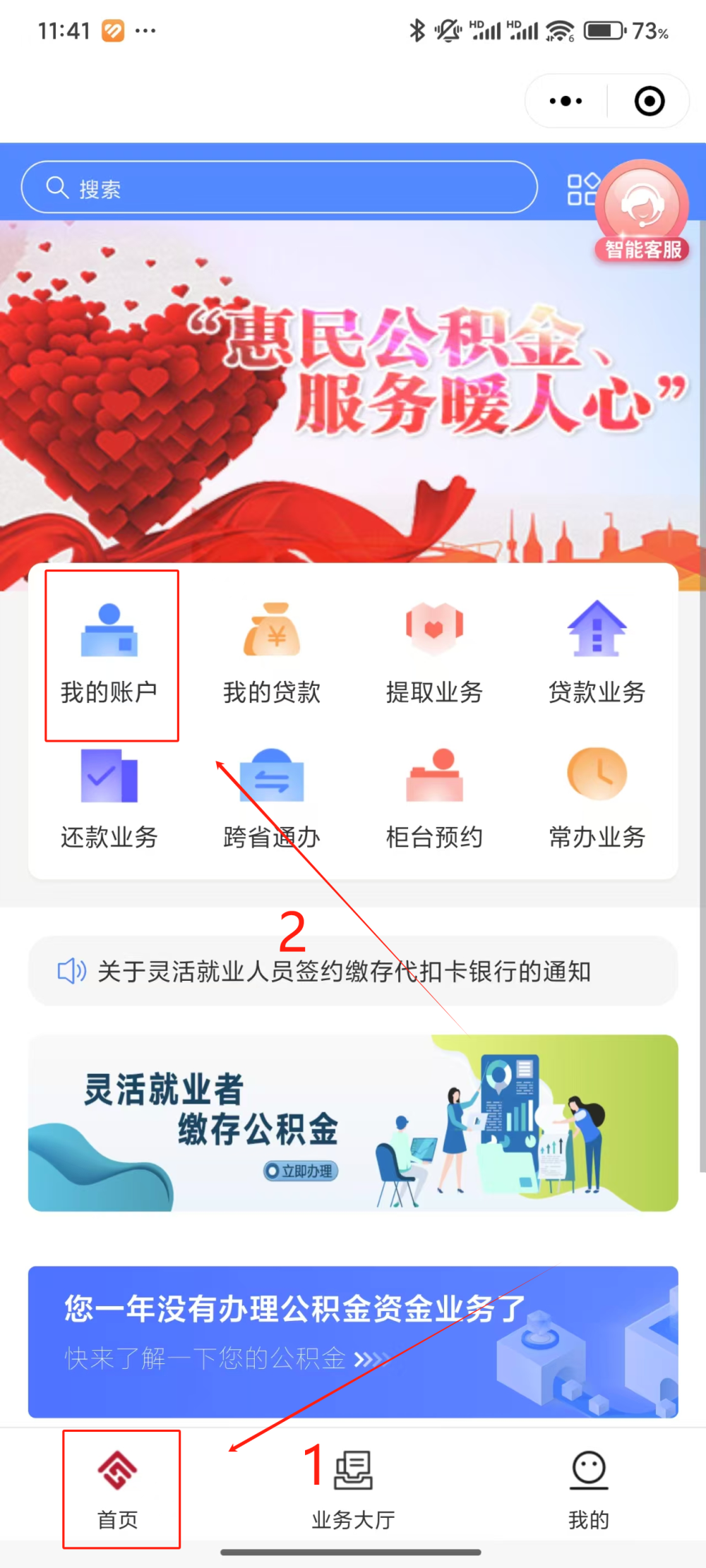 最新公积金个人账户余额微信查询方法分析(最方便真实的丽江公积金个人账户余额微信查询方法方法)