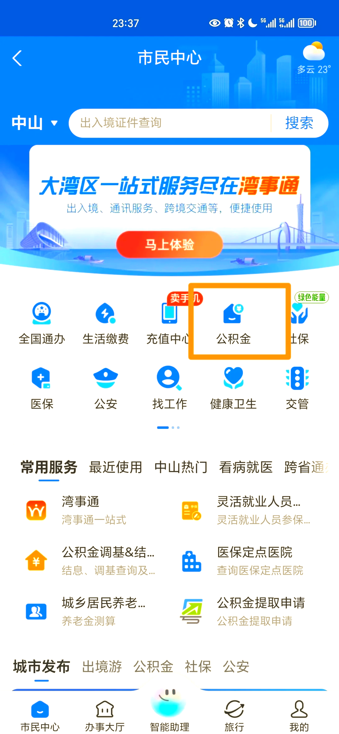 最新公积金个人账户余额微信查询方法分析(最方便真实的丽江公积金个人账户余额微信查询方法方法)