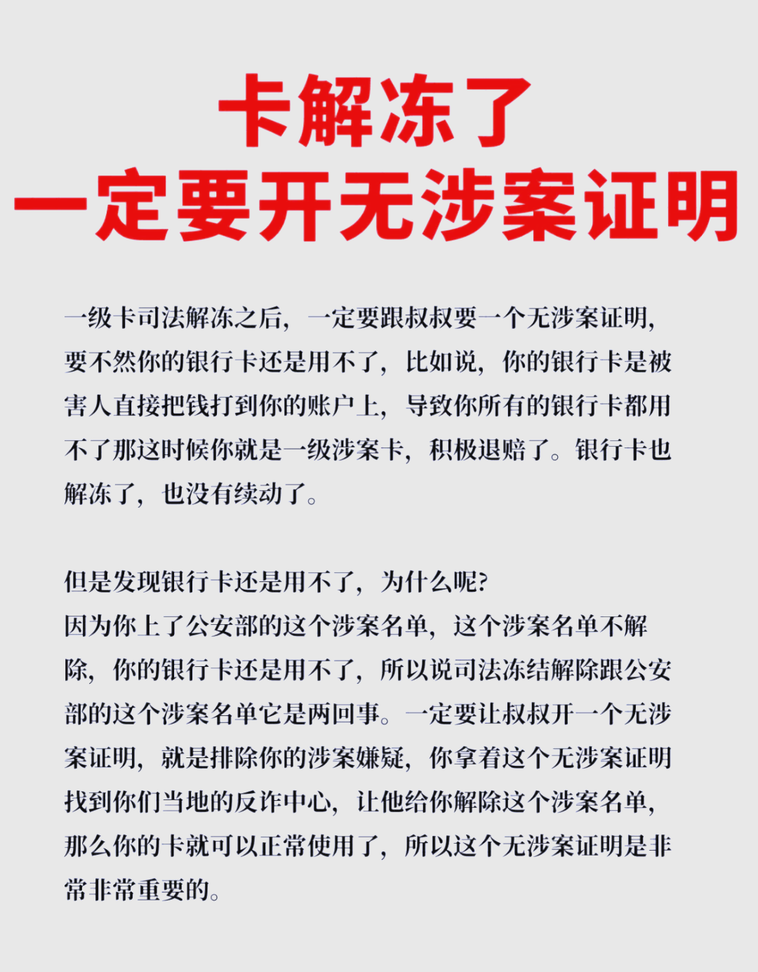 最新被执行人公积金卡会被冻结吗方法分析(最方便真实的丽江被执行人的公积金方法)